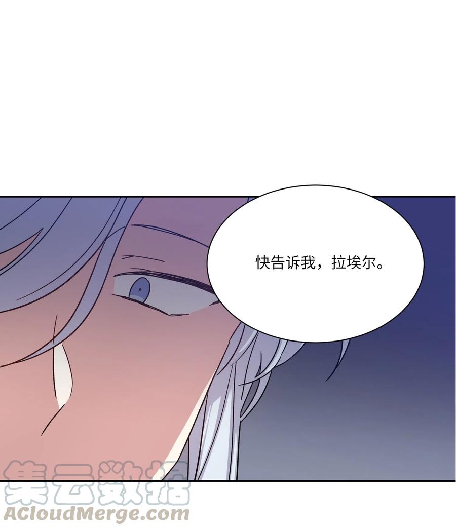影子王冠 13 偏执 第1页