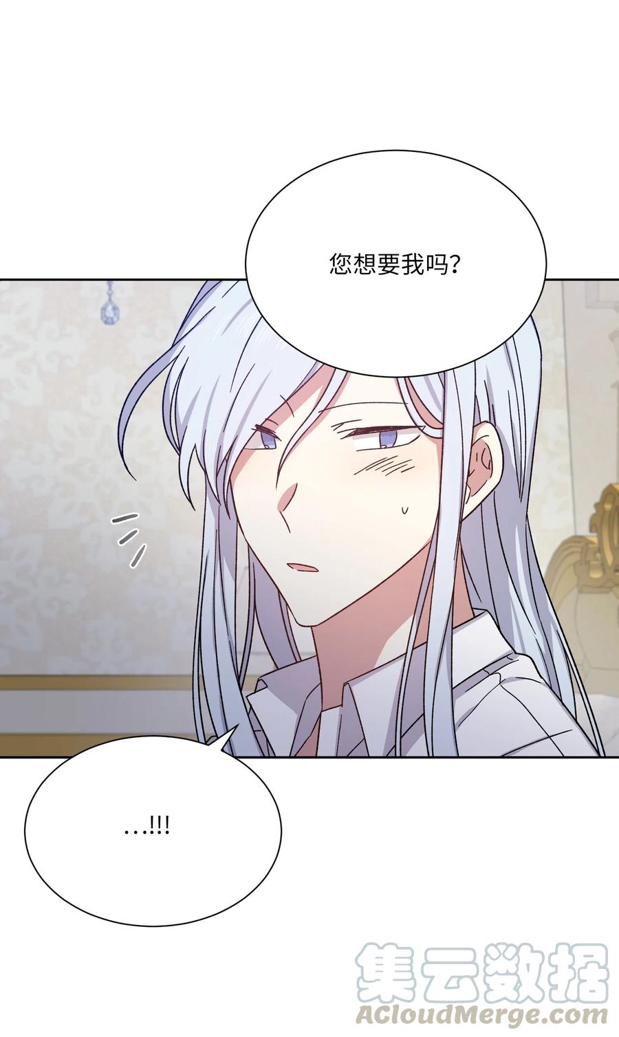 影子王冠 13 偏执 第55页