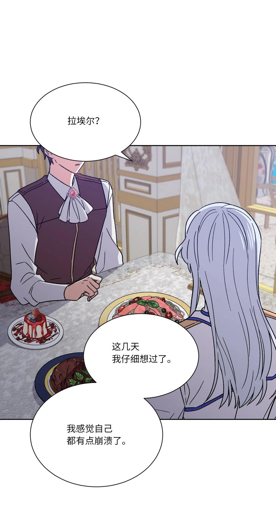 影子王冠 14 主动 第36页