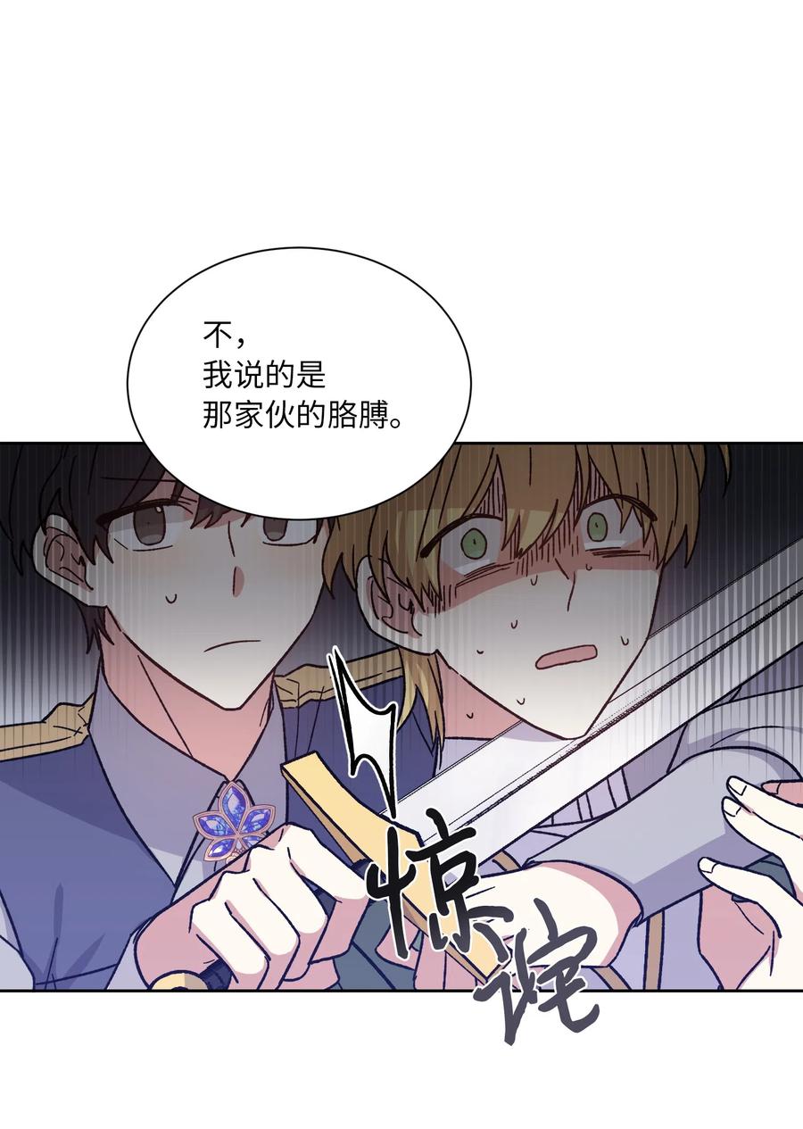 影子王冠 14 主动 第24页