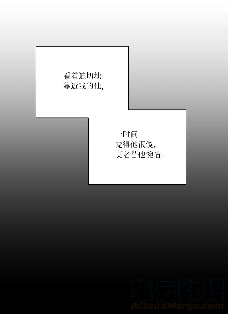 影子王冠 14 主动 第7页
