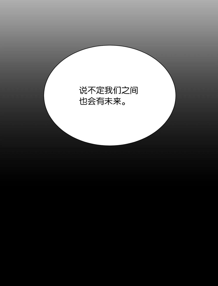 影子王冠 14 主动 第15页