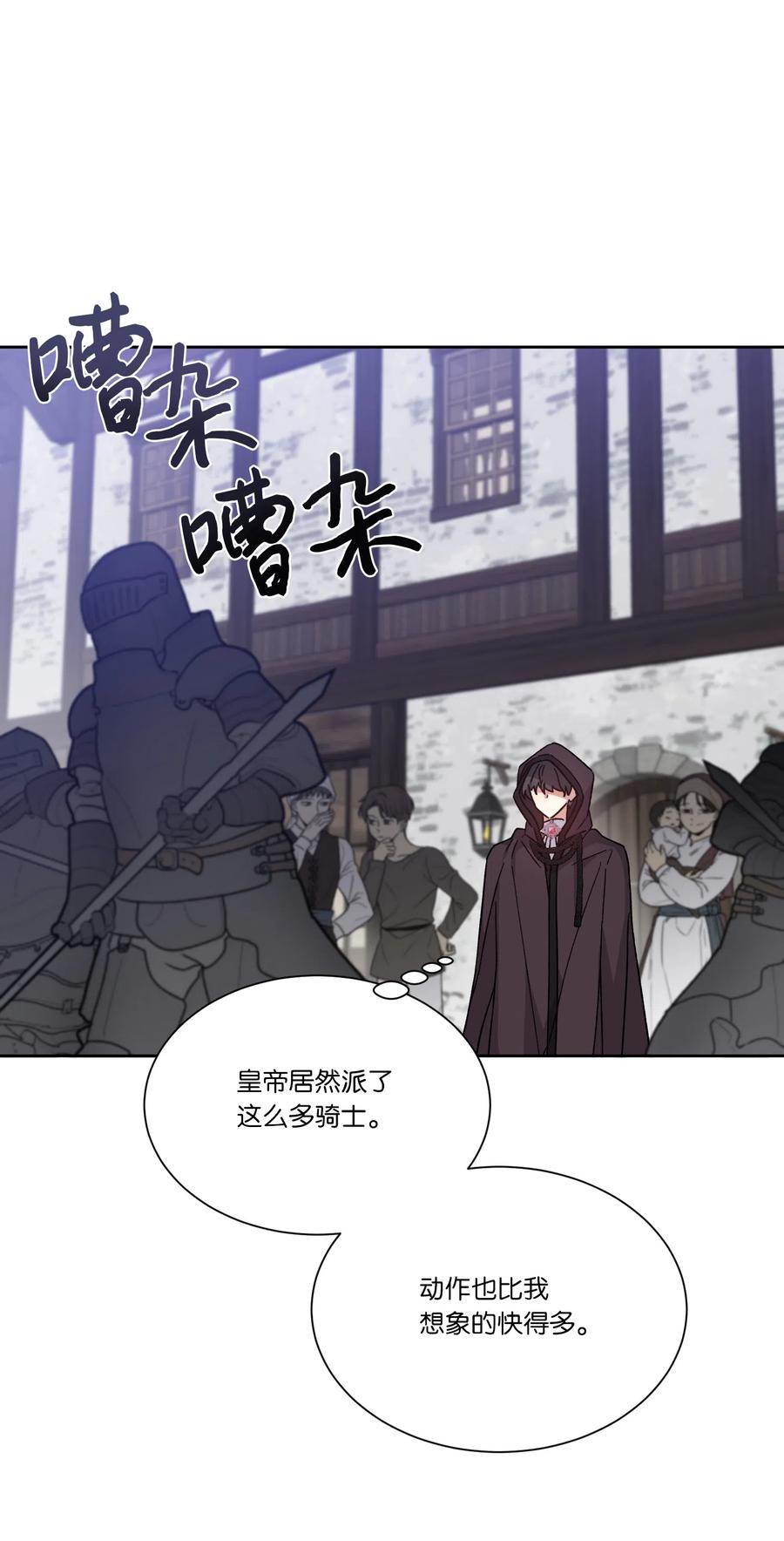 影子王冠 15 逃离 第35页