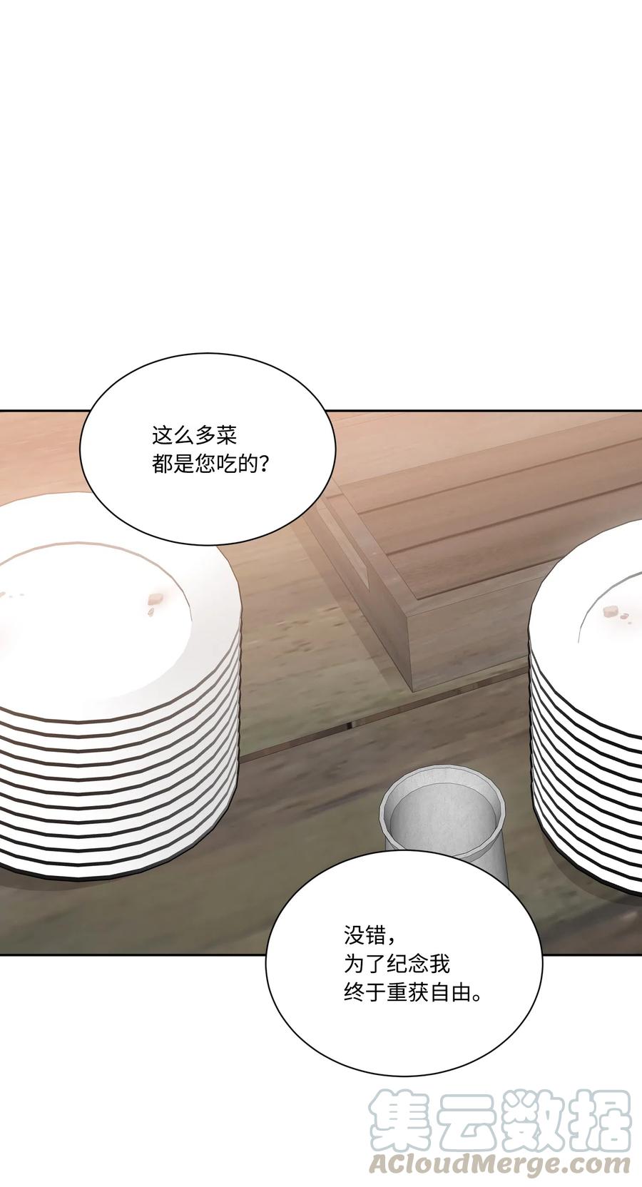 影子王冠 16 秘密到访 第1页