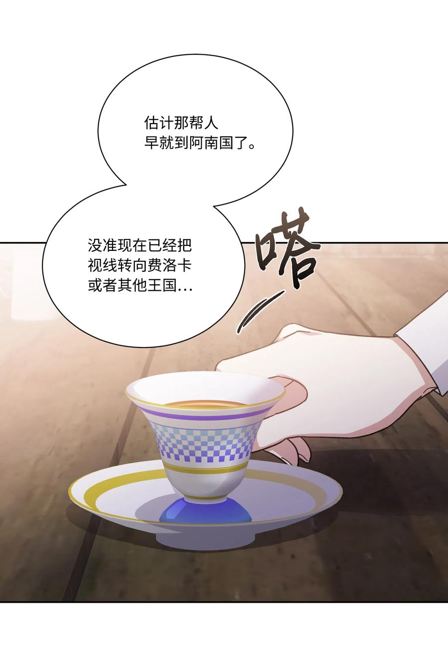 影子王冠 16 秘密到访 第5页