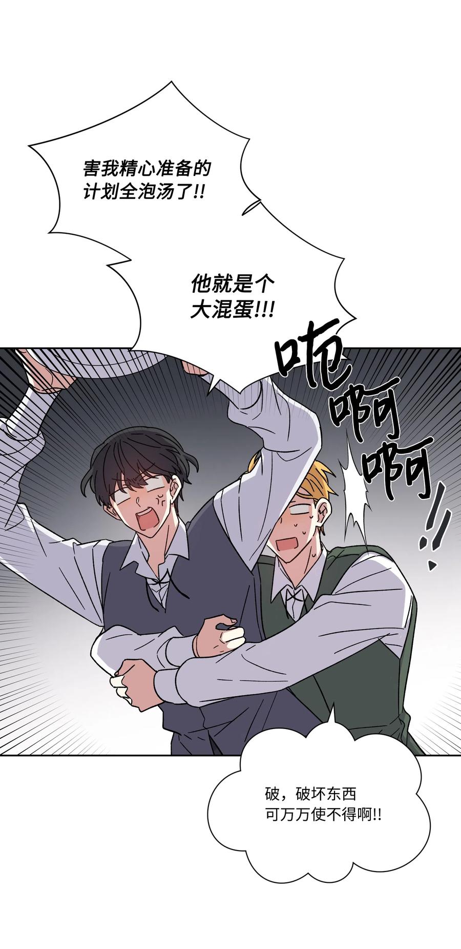 影子王冠 16 秘密到访 第26页