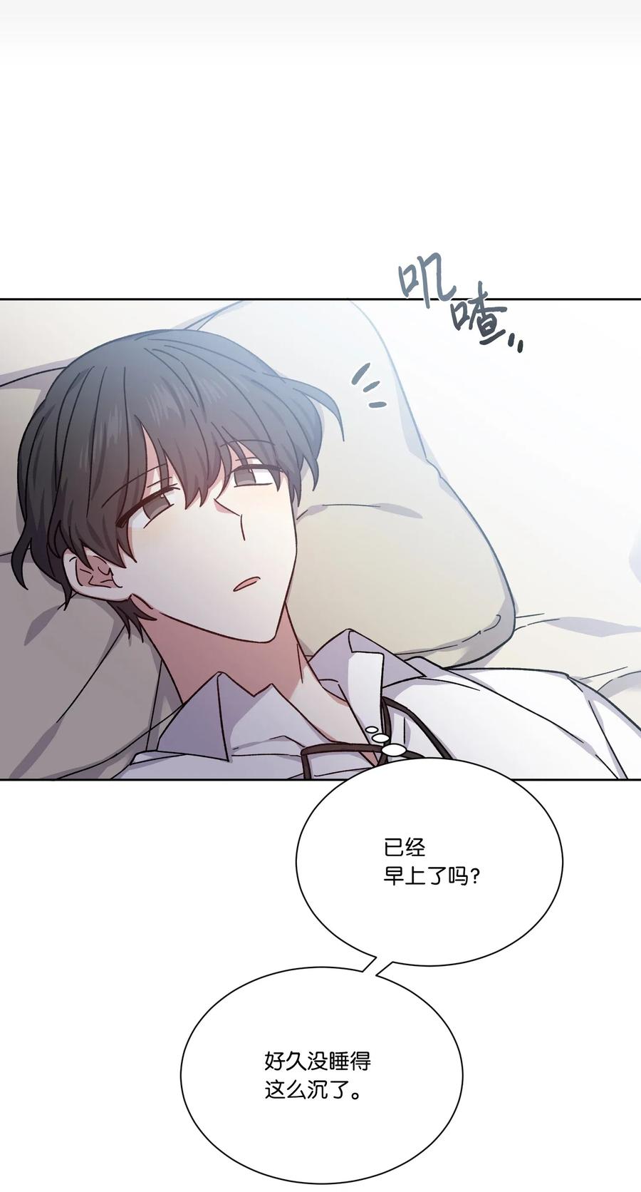 影子王冠 17 被迫逃亡 第66页