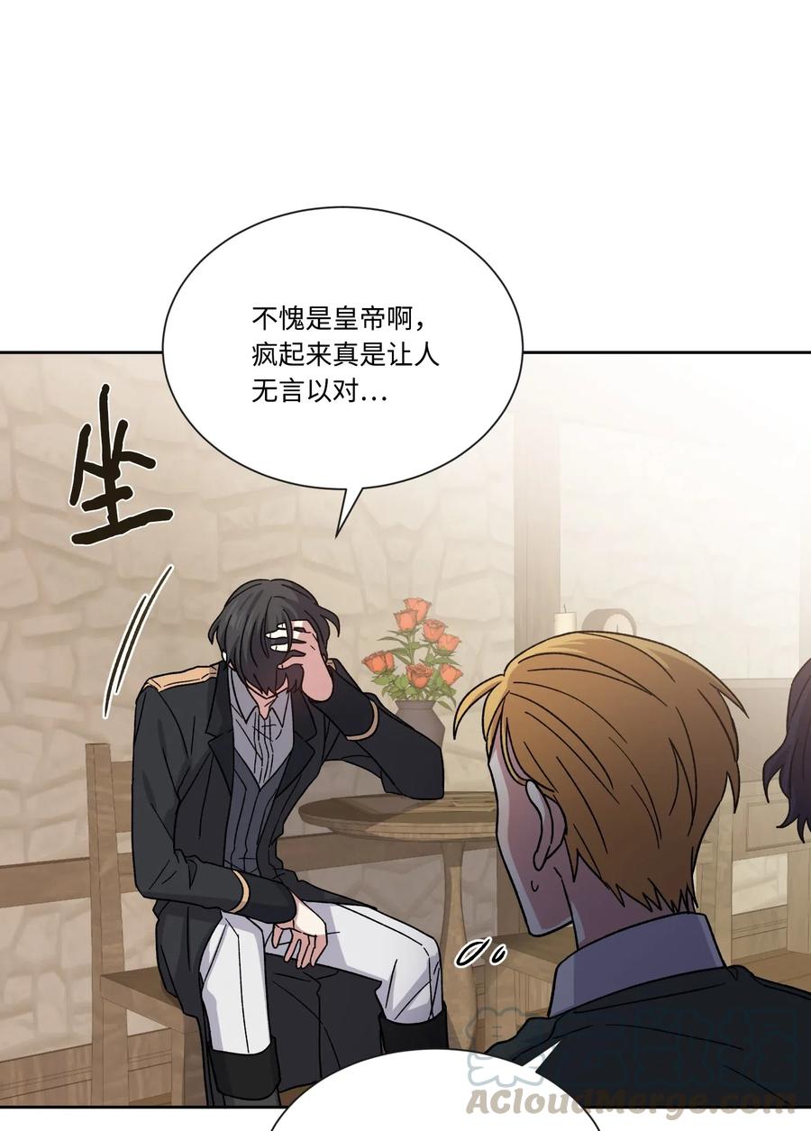 影子王冠 17 被迫逃亡 第43页