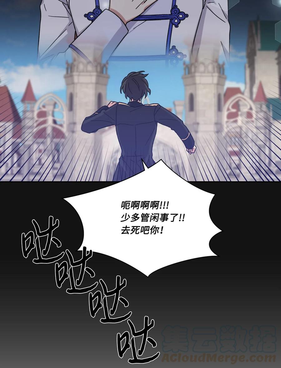 影子王冠 17 被迫逃亡 第22页