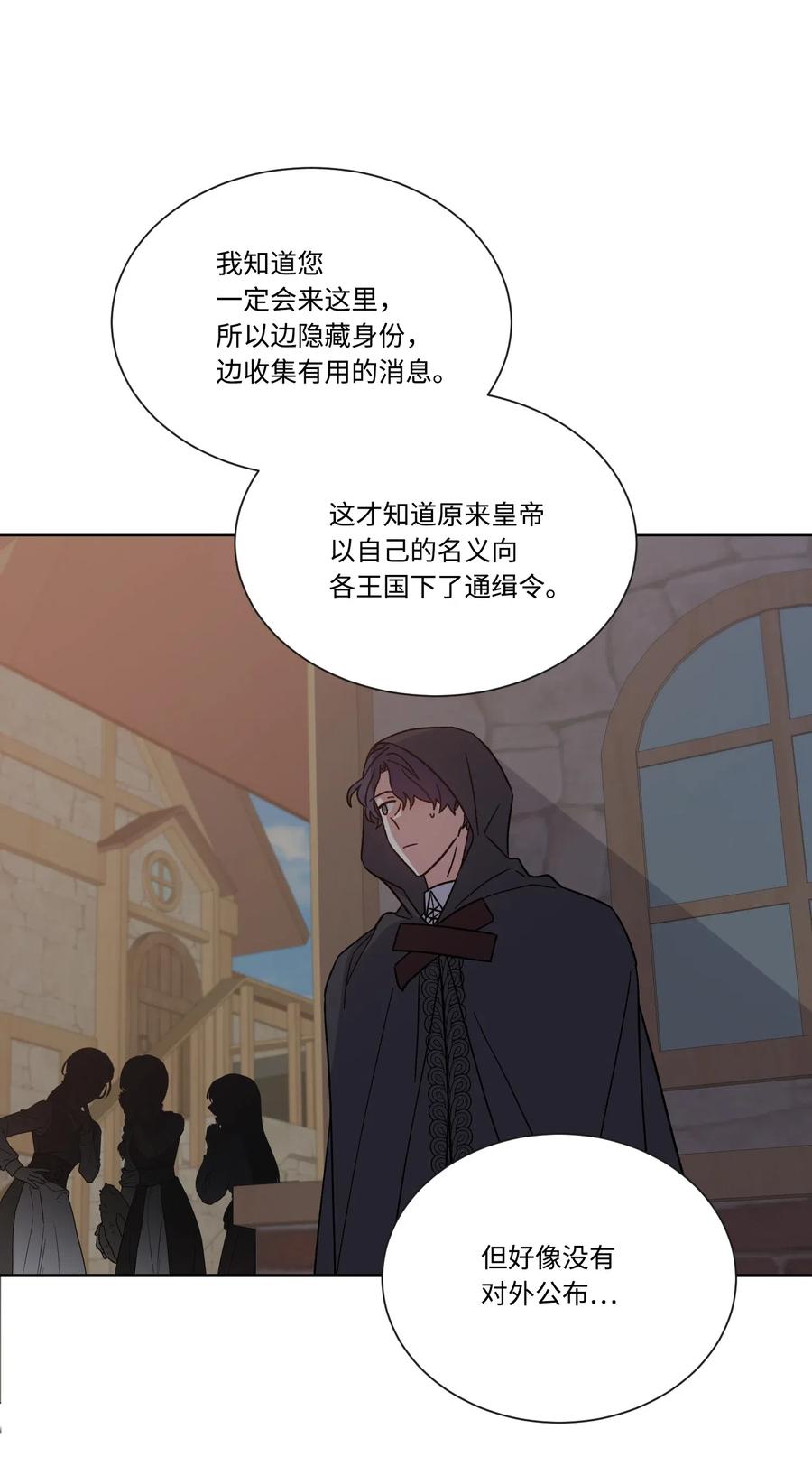 影子王冠 17 被迫逃亡 第42页