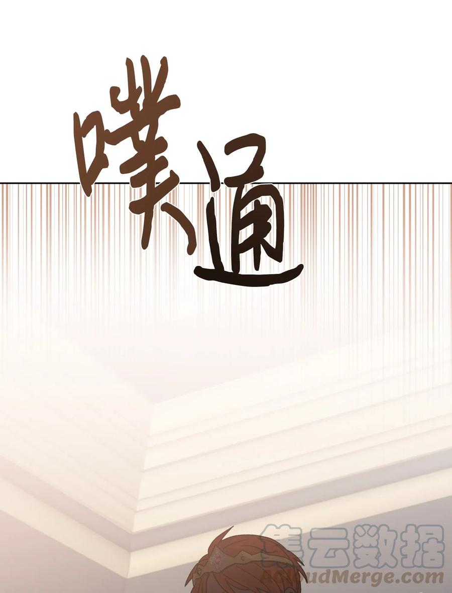 影子王冠 17 被迫逃亡 第1页