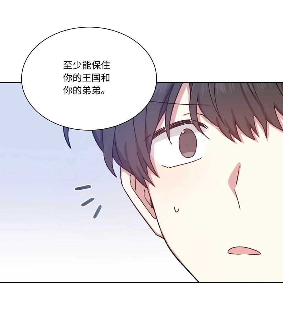 影子王冠 18 不速之客 第24页