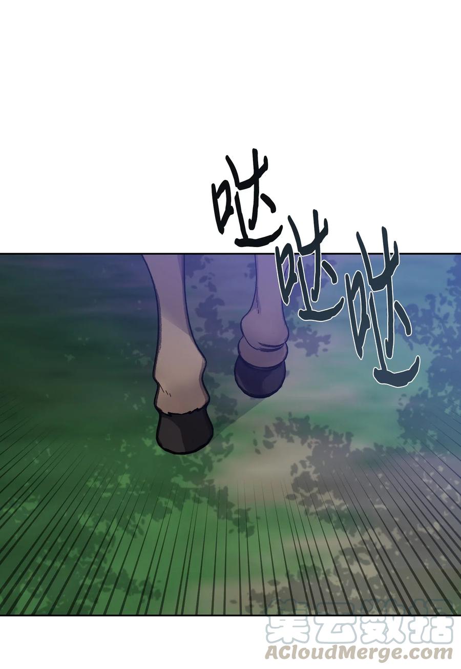 影子王冠 19 遇袭 第1页
