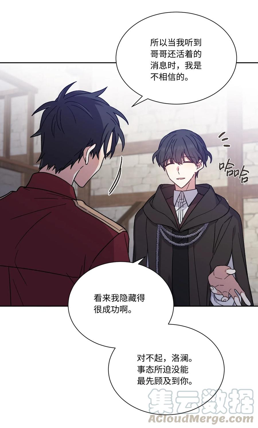 影子王冠 19 遇袭 第25页