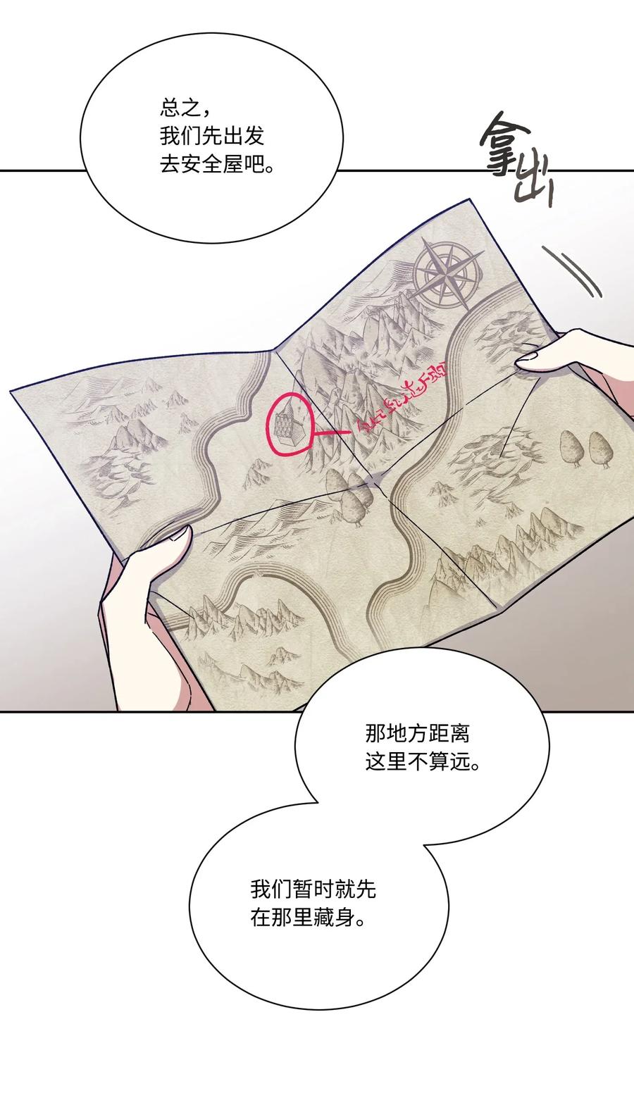 影子王冠 19 遇袭 第26页