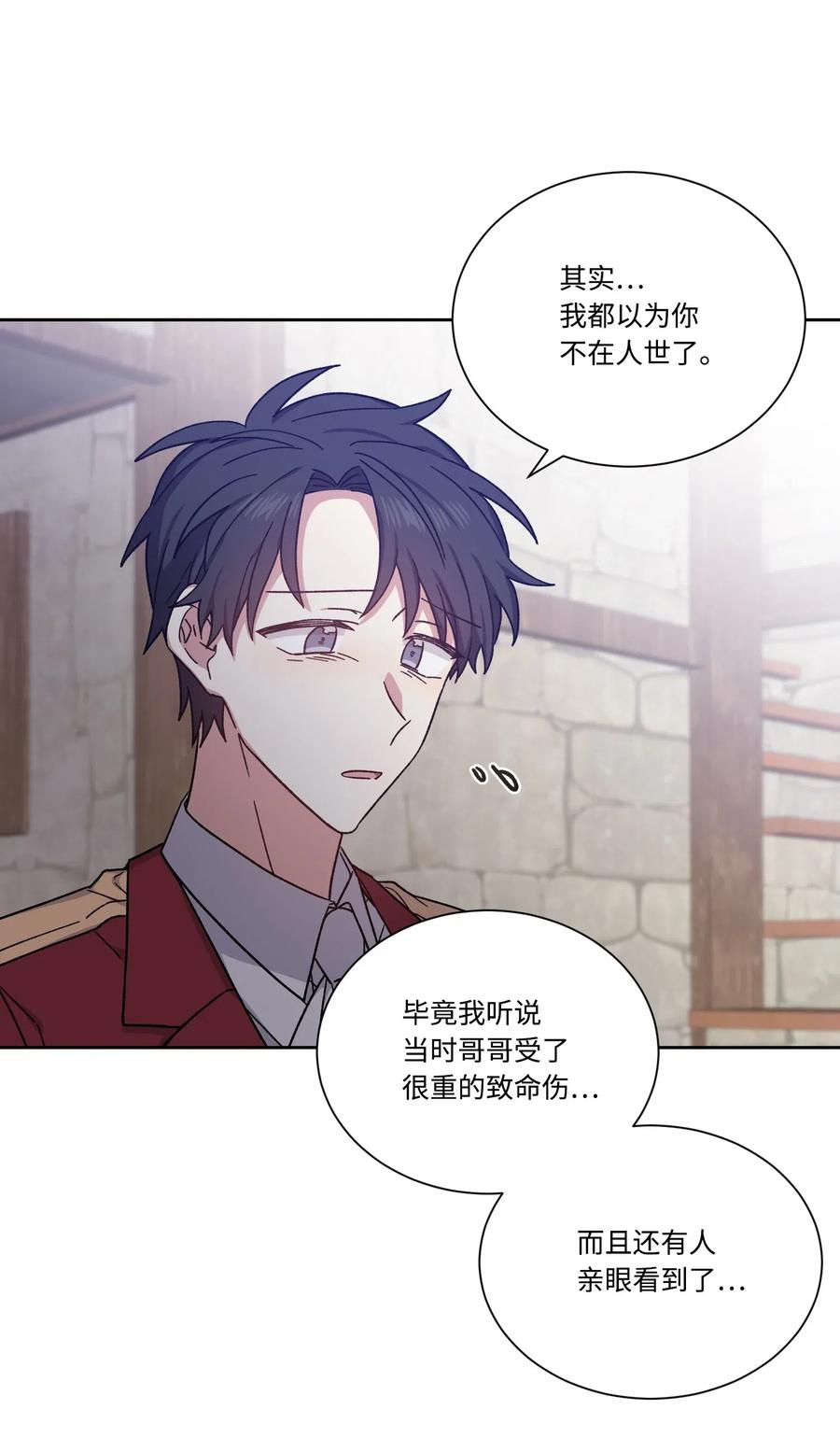 影子王冠 19 遇袭 第24页