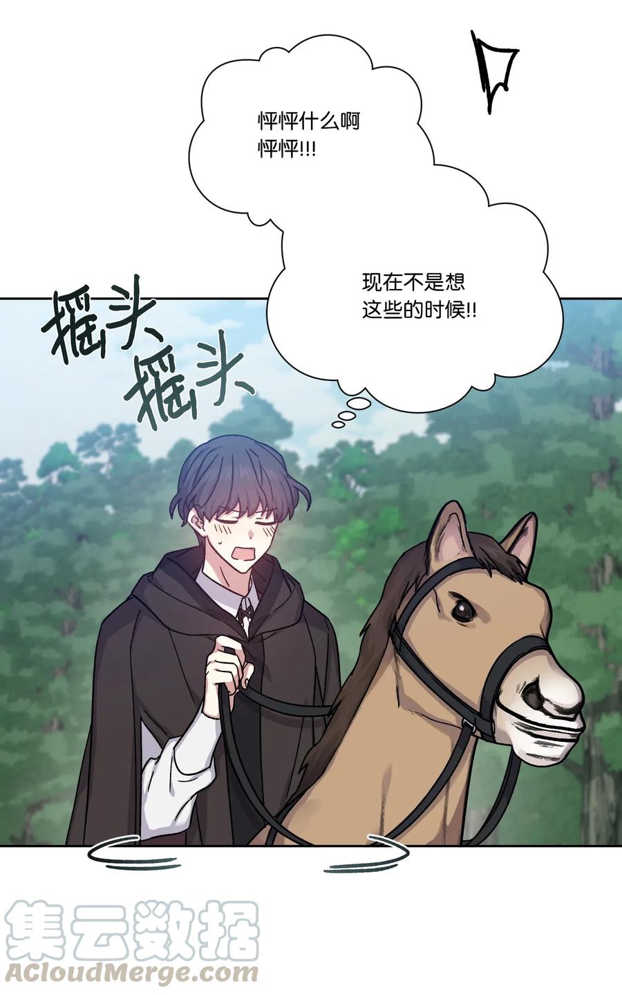 影子王冠 19 遇袭 第10页