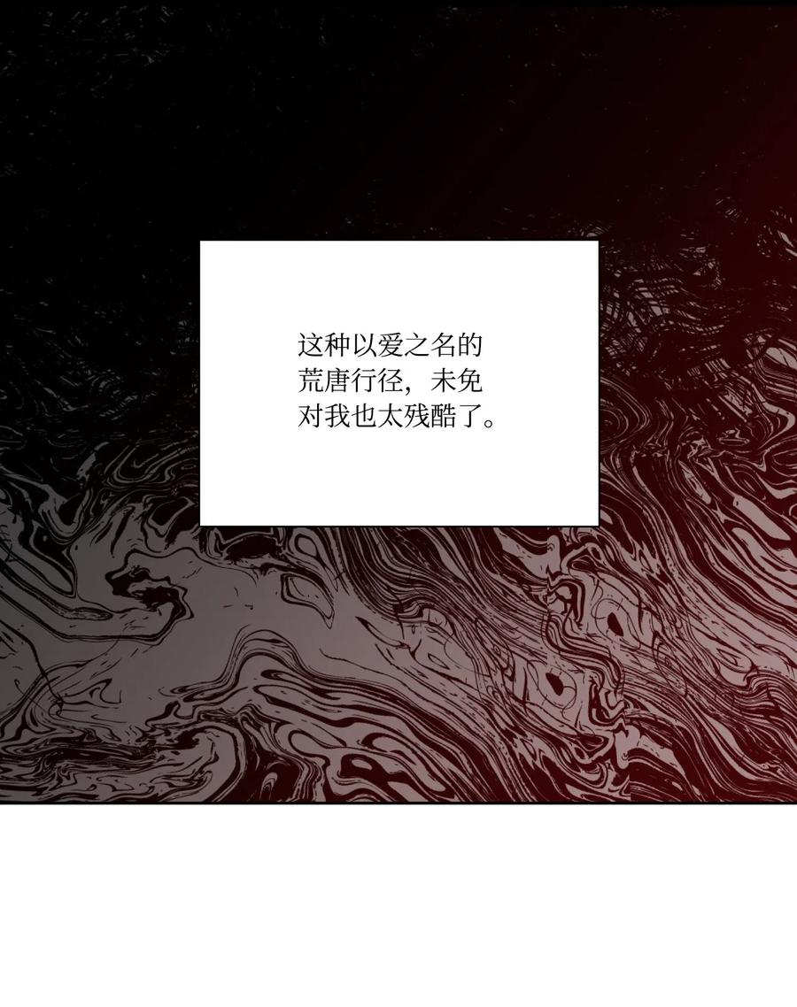 影子王冠 19 遇袭 第39页