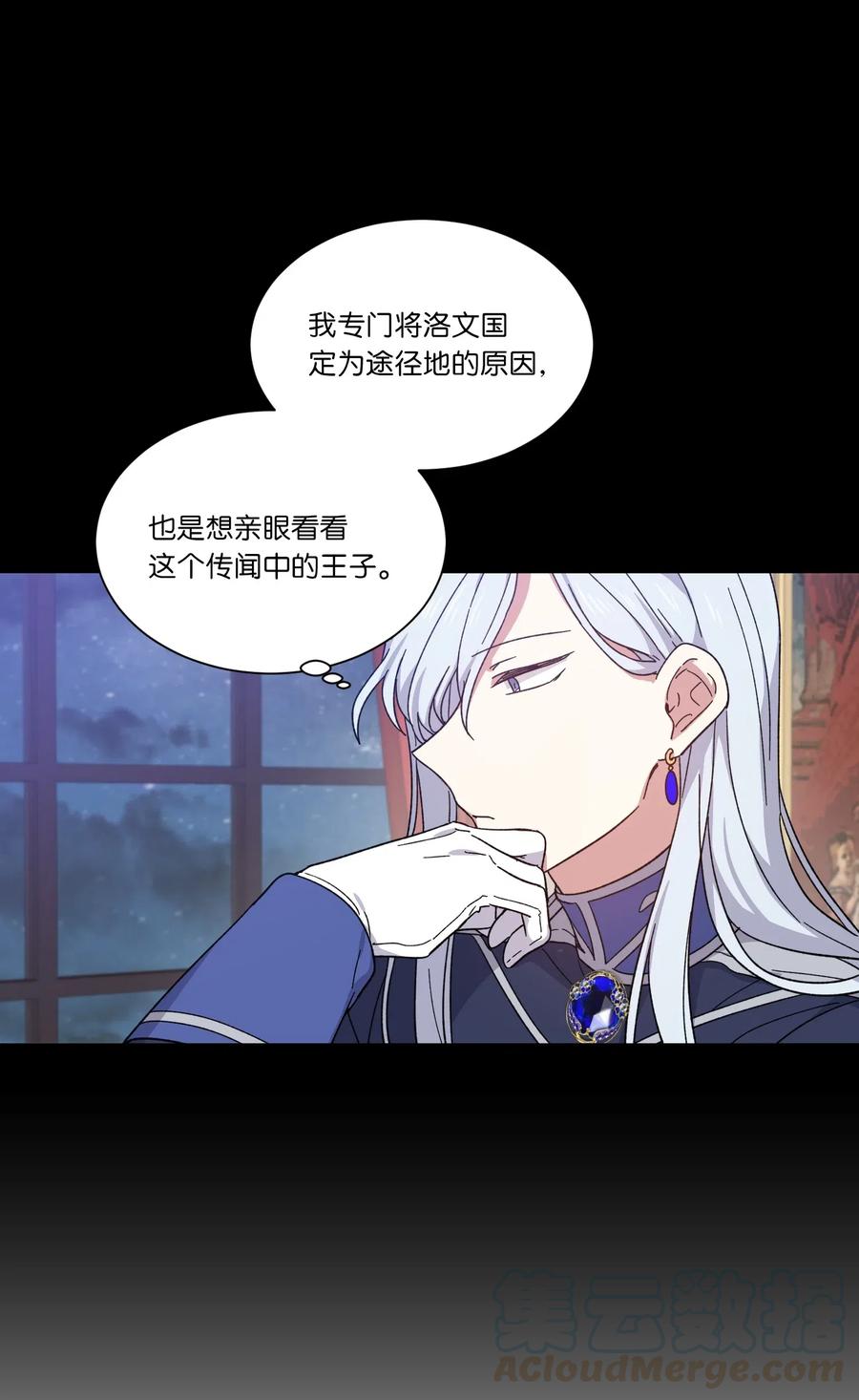 影子王冠 02 皇帝对我情有独钟 第4页