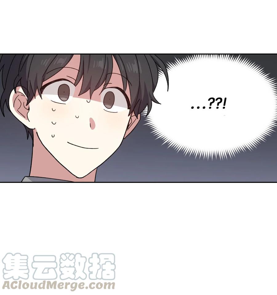 影子王冠 02 皇帝对我情有独钟 第52页