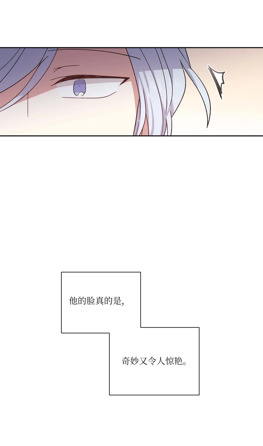 影子王冠 02 皇帝对我情有独钟 第6页