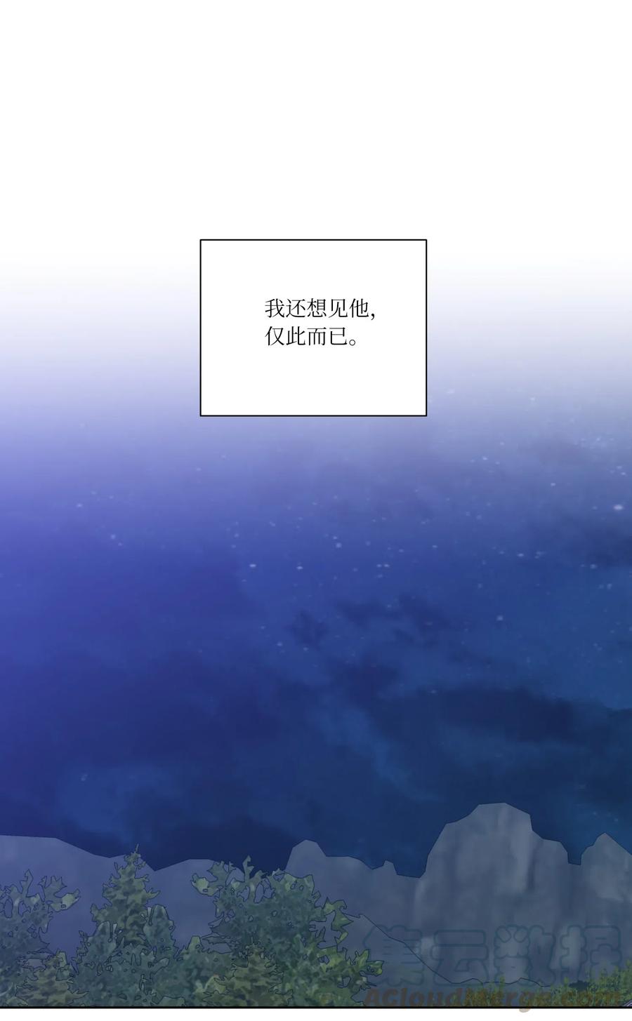 影子王冠 02 皇帝对我情有独钟 第16页