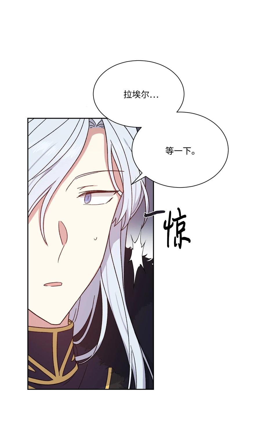 影子王冠 20 永别了 第39页