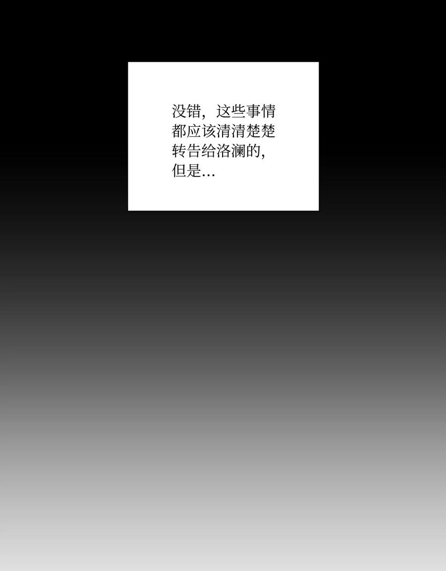 影子王冠 20 永别了 第6页