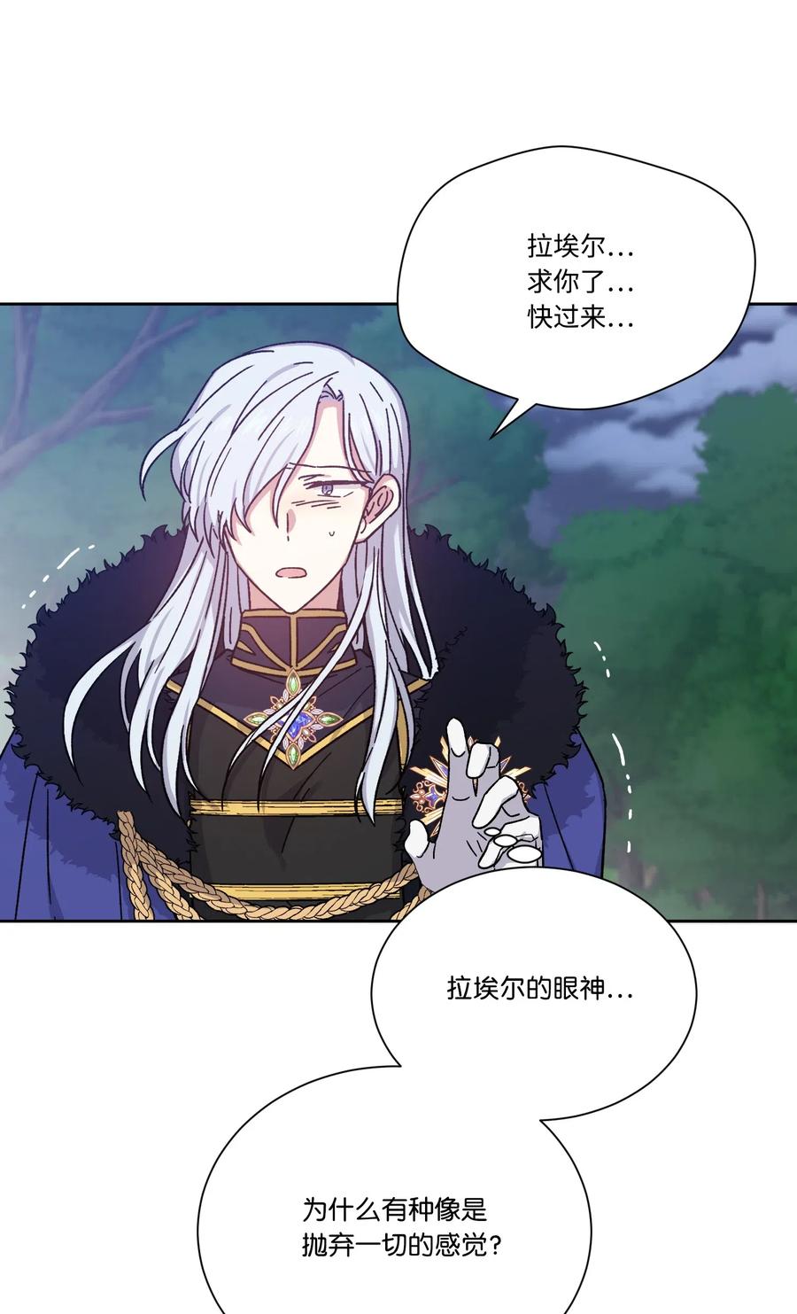 影子王冠 20 永别了 第50页