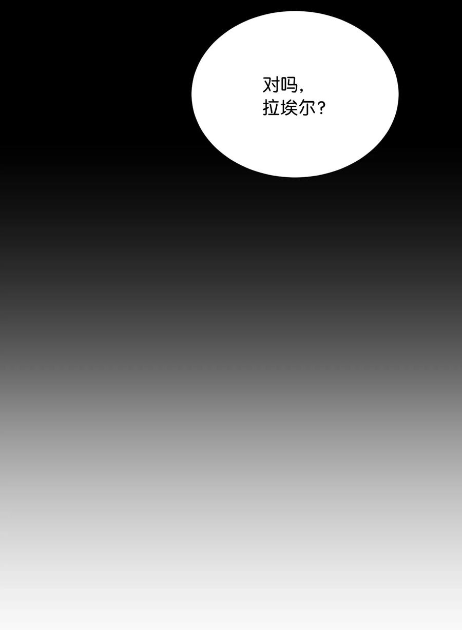影子王冠 21 沦为人质 第23页