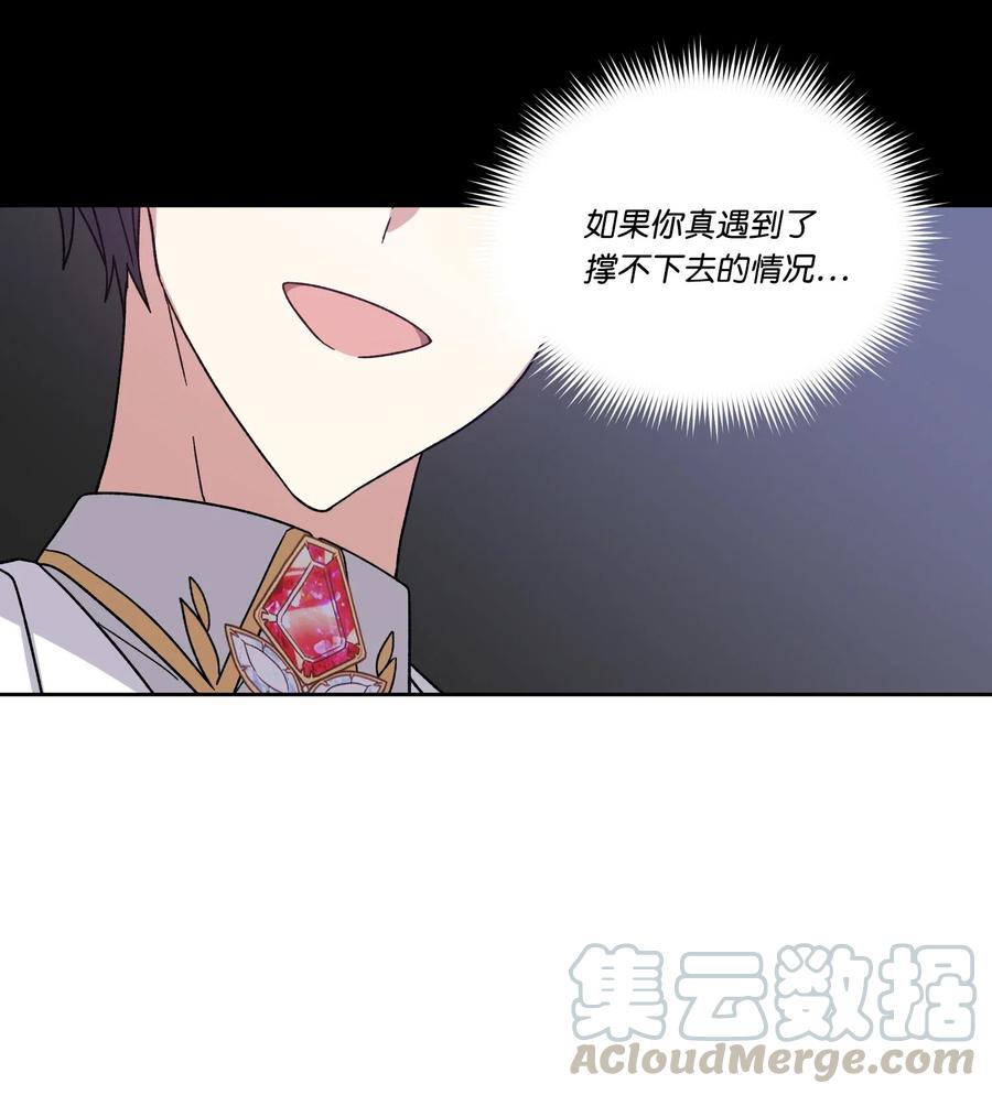 影子王冠 22 片刻的安稳 第13页