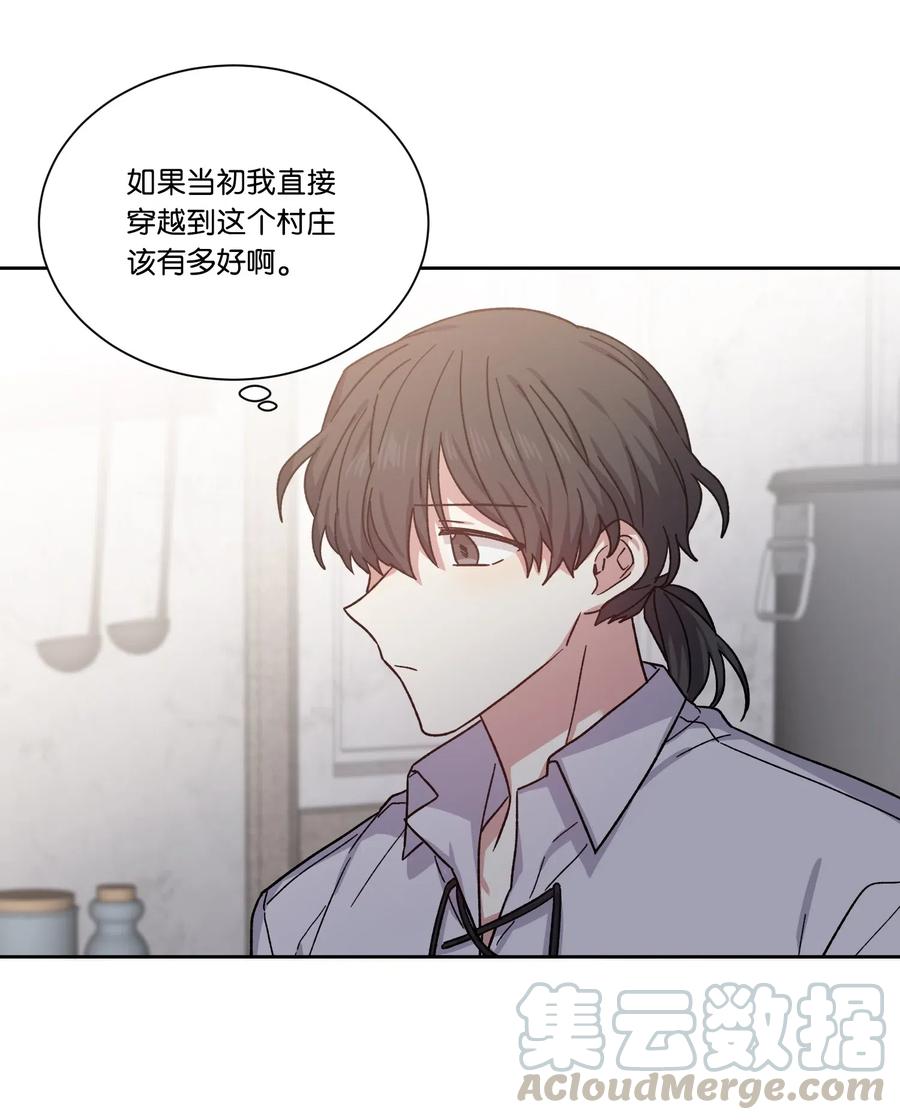 影子王冠 22 片刻的安稳 第49页