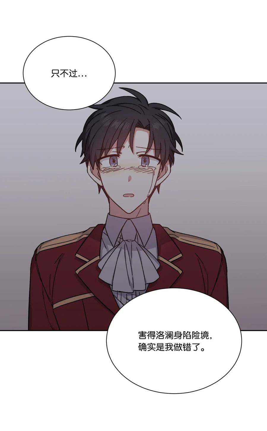 影子王冠 22 片刻的安稳 第53页