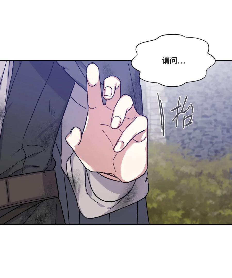 影子王冠 22 片刻的安稳 第33页