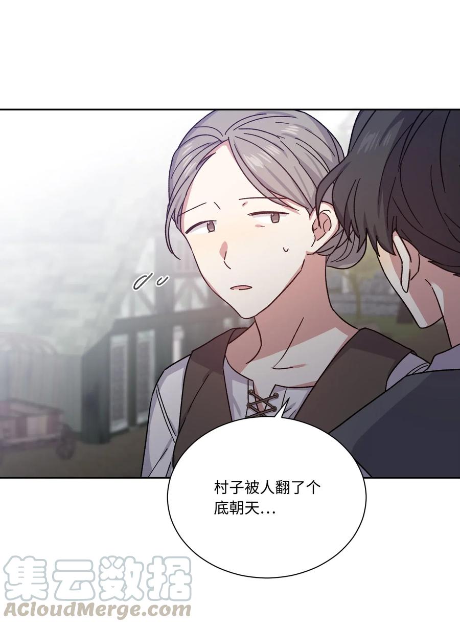 影子王冠 22 片刻的安稳 第61页