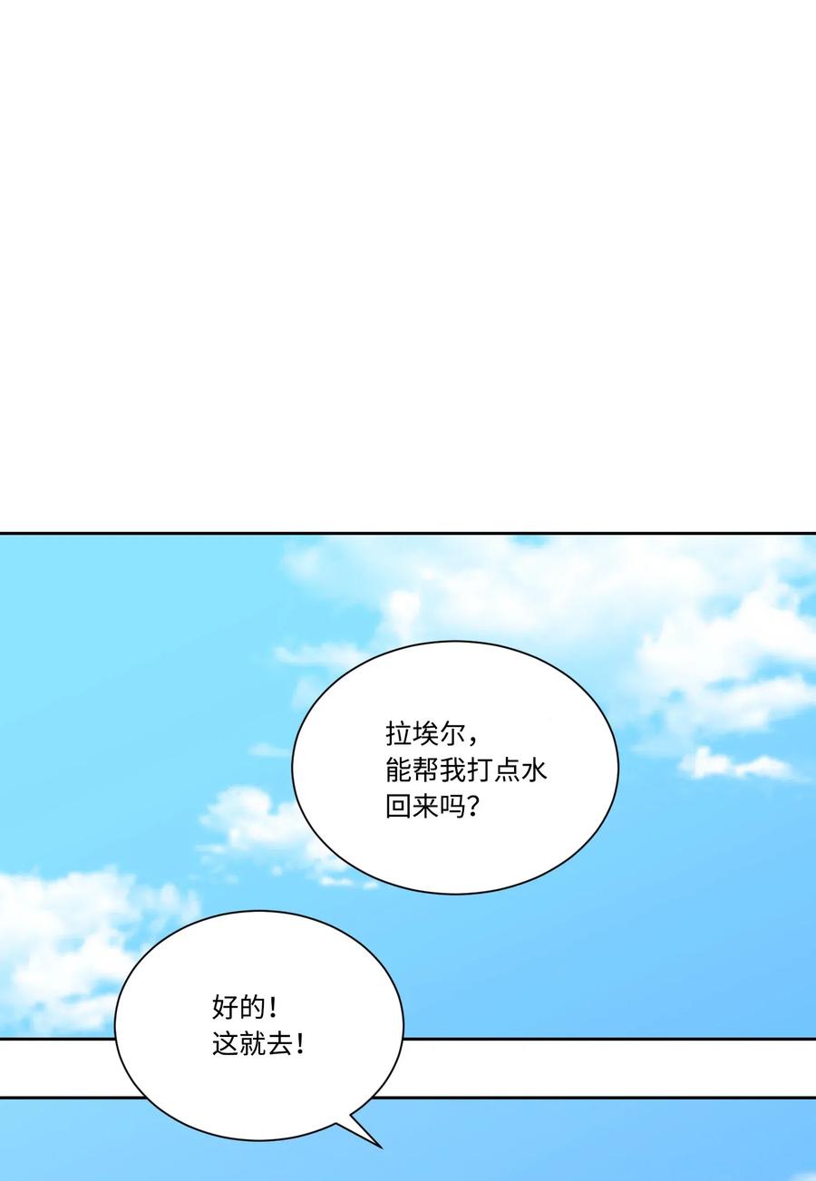 影子王冠 22 片刻的安稳 第44页
