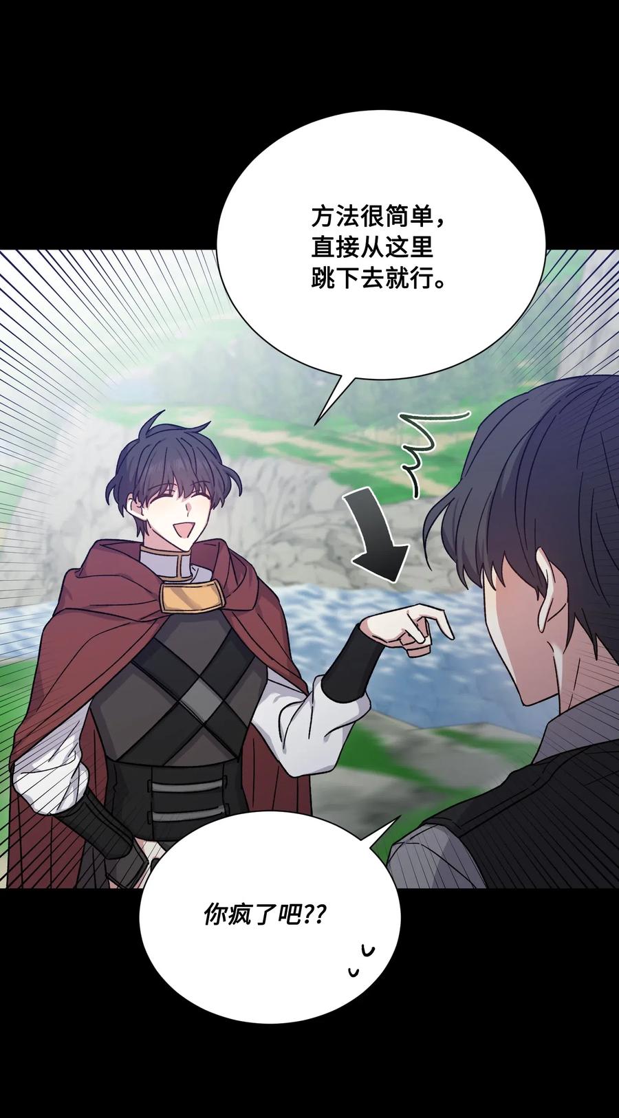 影子王冠 22 片刻的安稳 第20页