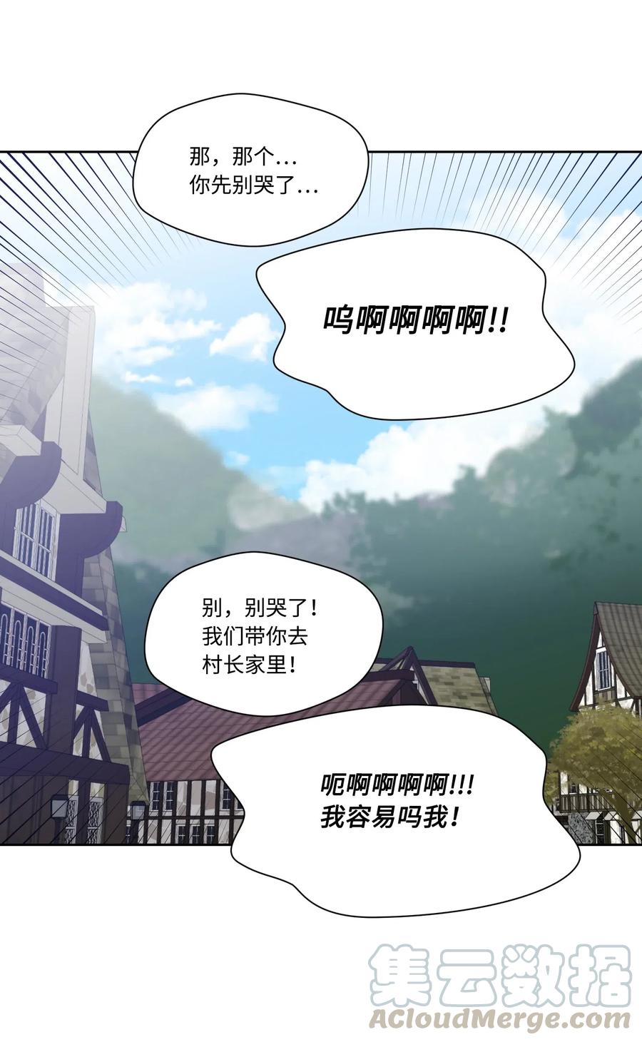 影子王冠 22 片刻的安稳 第40页
