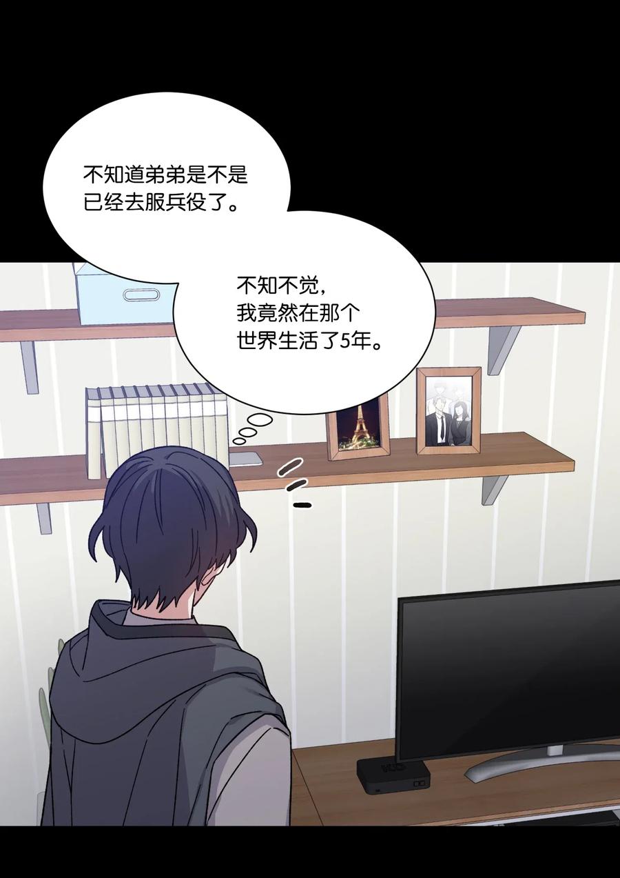 影子王冠 22 片刻的安稳 第5页