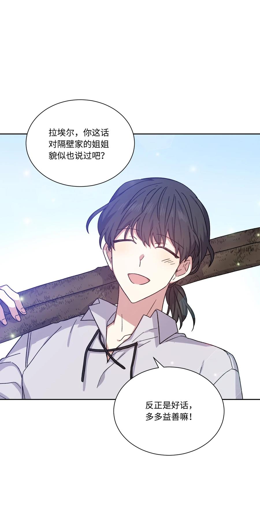 影子王冠 22 片刻的安稳 第47页