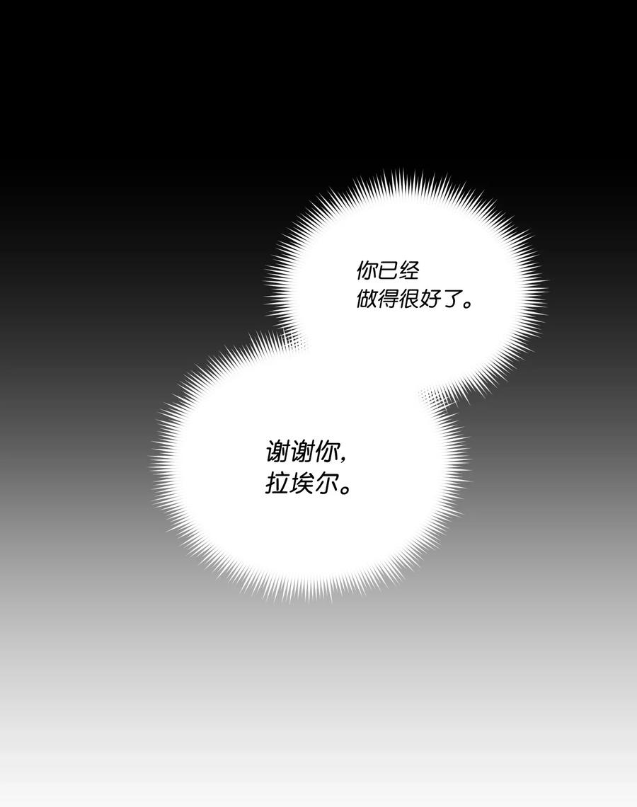 影子王冠 22 片刻的安稳 第15页