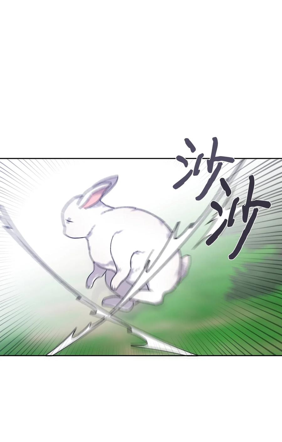 影子王冠 22 片刻的安稳 第30页
