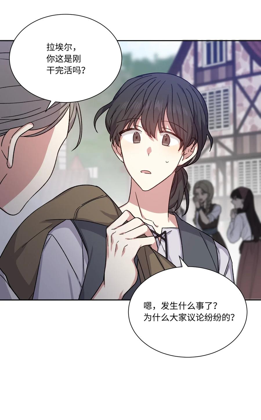 影子王冠 22 片刻的安稳 第60页