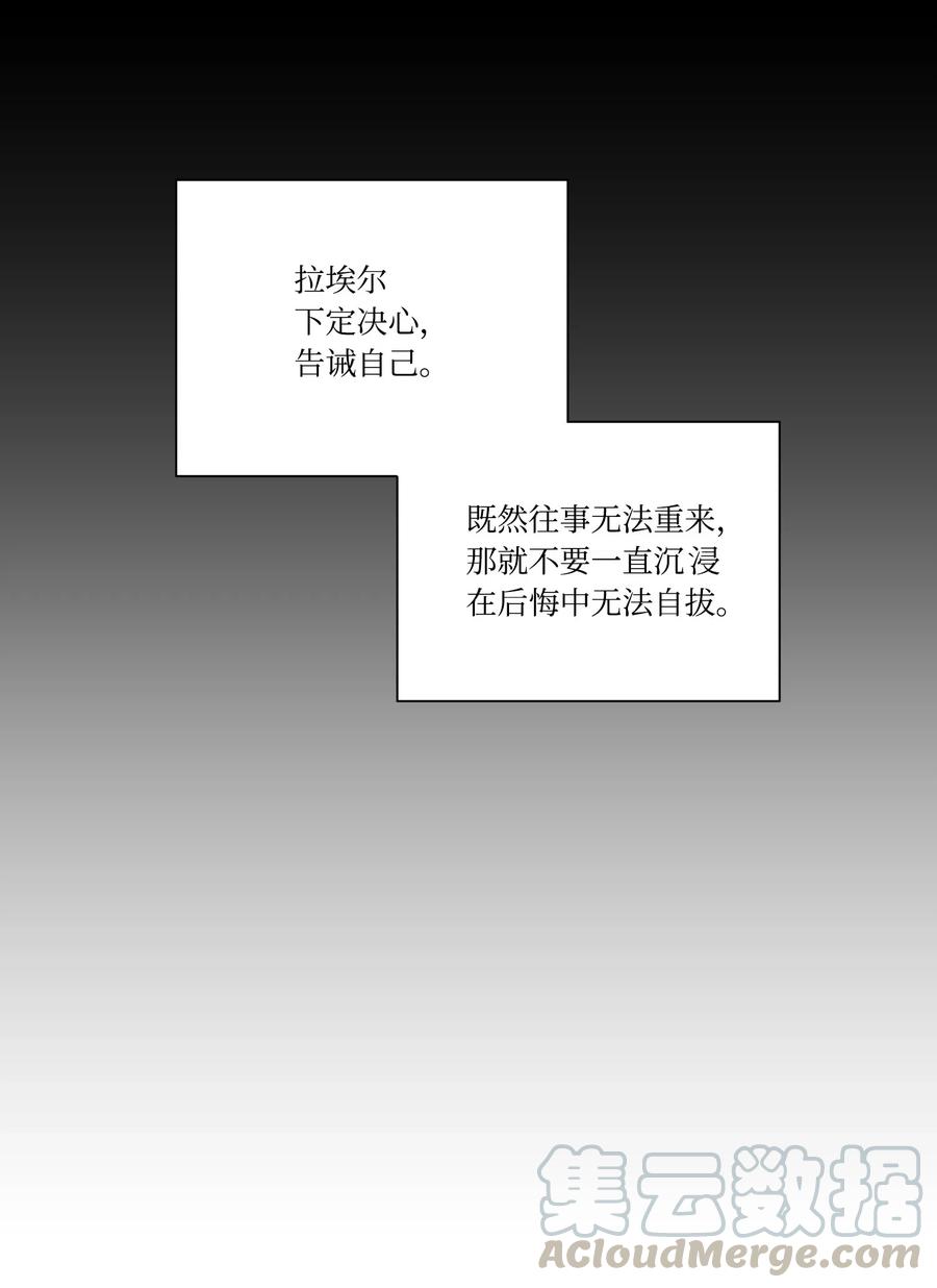 影子王冠 22 片刻的安稳 第58页