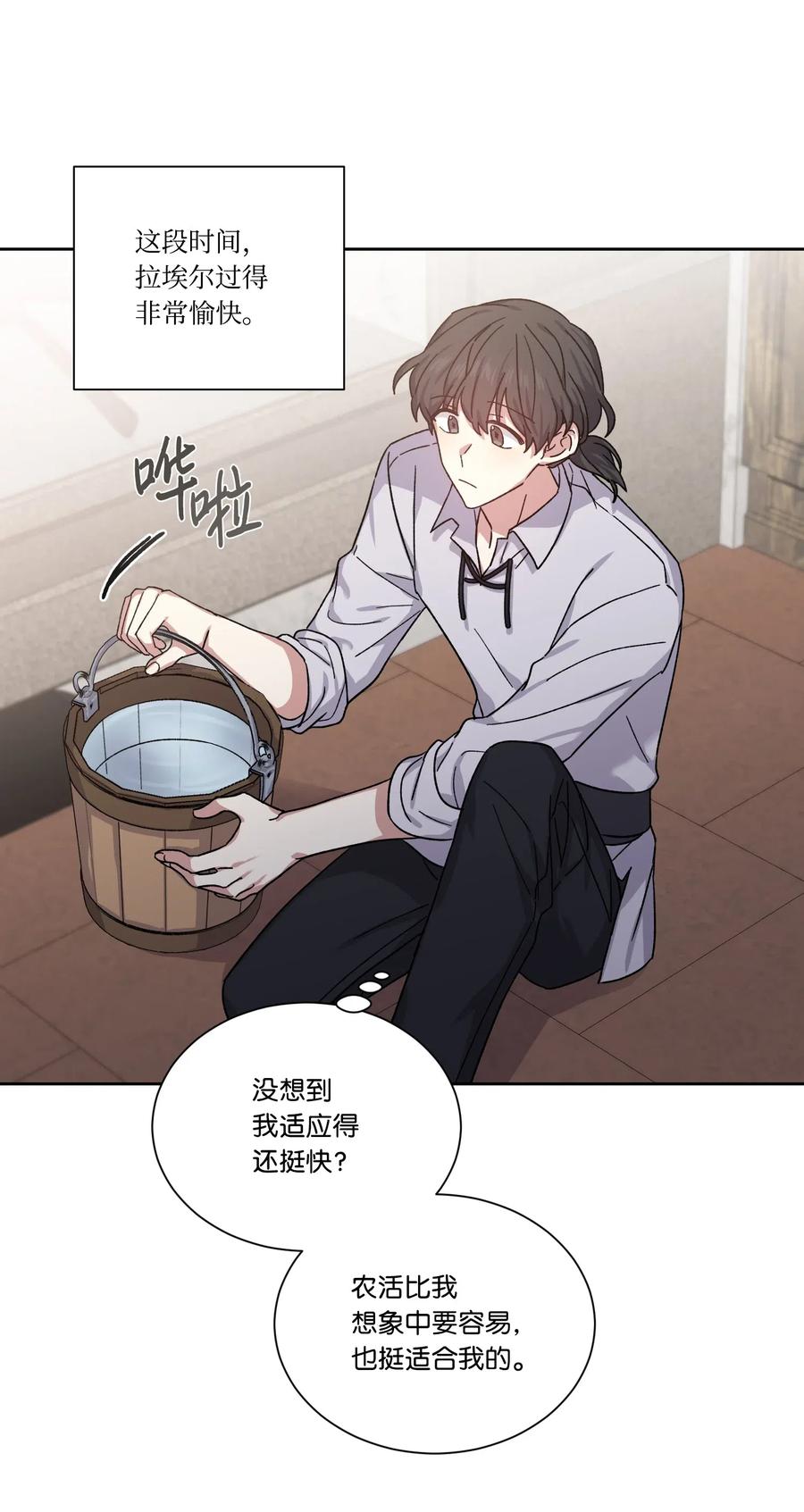 影子王冠 22 片刻的安稳 第48页