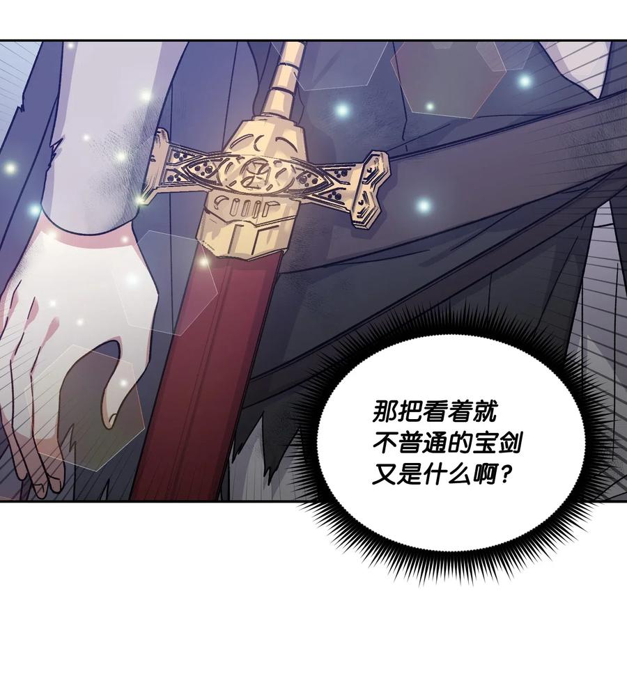 影子王冠 22 片刻的安稳 第35页