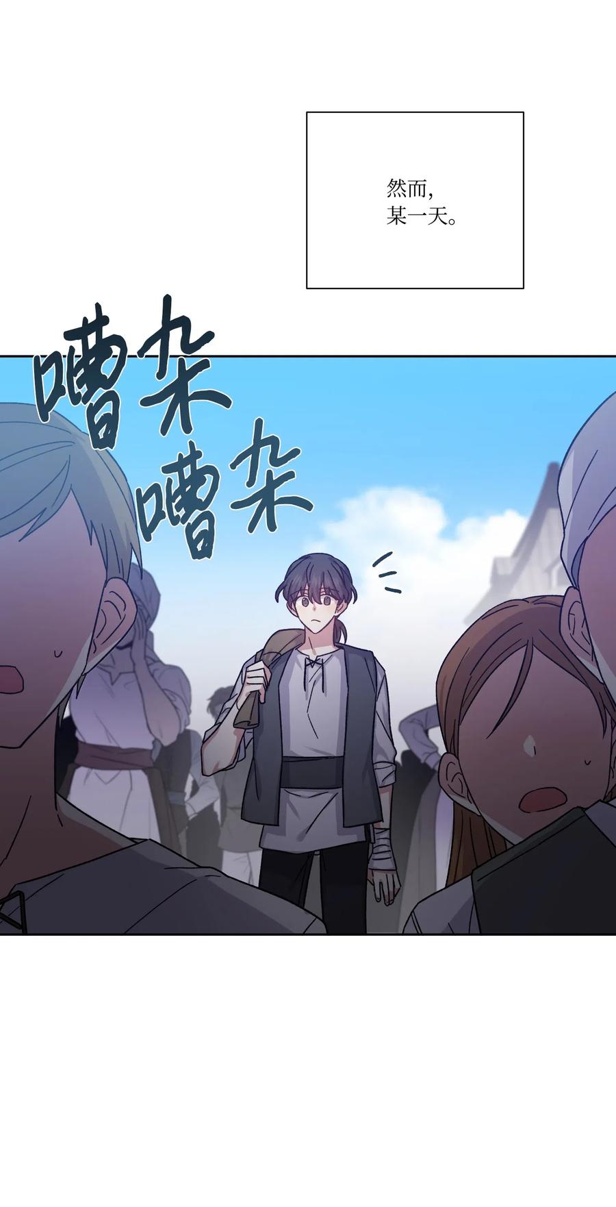 影子王冠 22 片刻的安稳 第59页