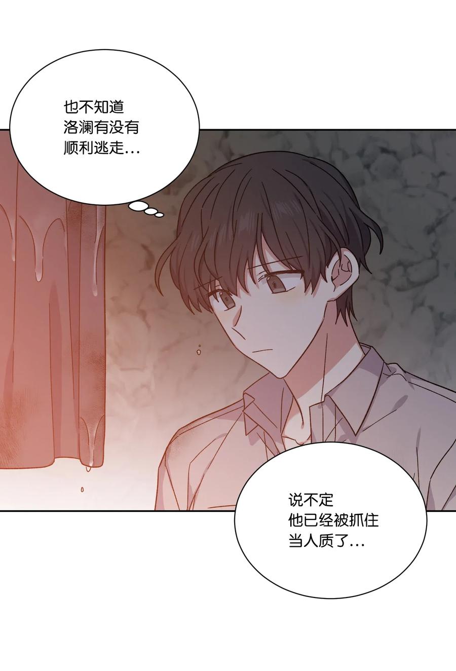 影子王冠 22 片刻的安稳 第23页