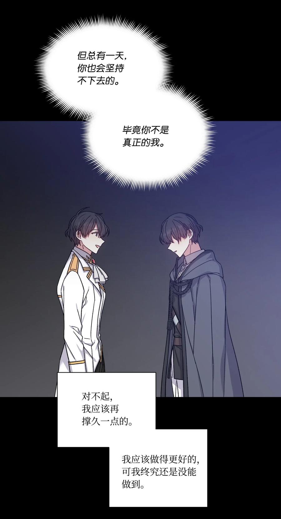 影子王冠 22 片刻的安稳 第12页