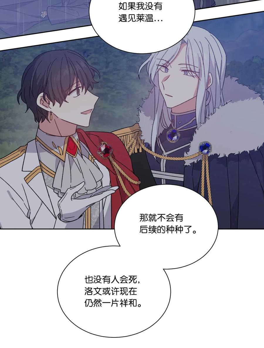 影子王冠 22 片刻的安稳 第51页